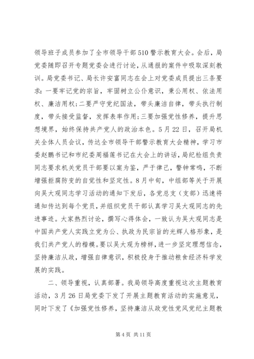 党性党风党纪学习.docx