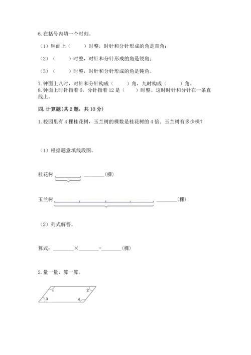 北京版四年级上册数学第四单元 线与角 测试卷（word）.docx