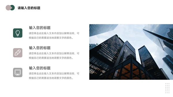 绿色高端图文企业文化培训PPT模板