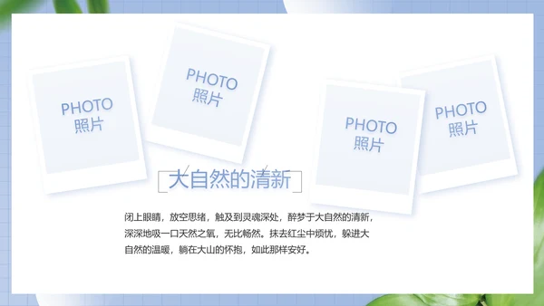 蓝色小清新文艺纪念册电子相册动态PPT