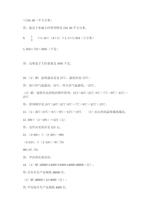 六年级小升初数学应用题50道及完整答案（名师系列）.docx