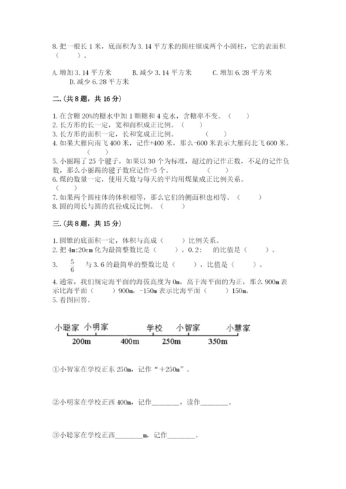 青岛版六年级数学下册期末测试题带答案（模拟题）.docx