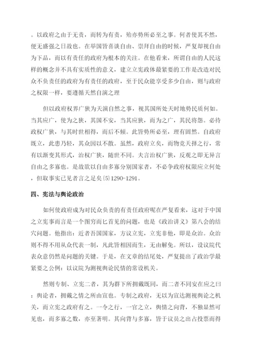 宪法相关学士论文开题报告.docx