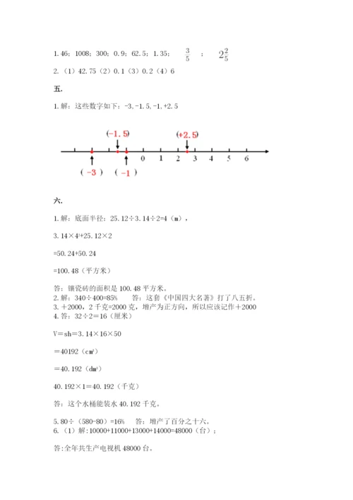 青岛版六年级数学下学期期末测试题精品【黄金题型】.docx