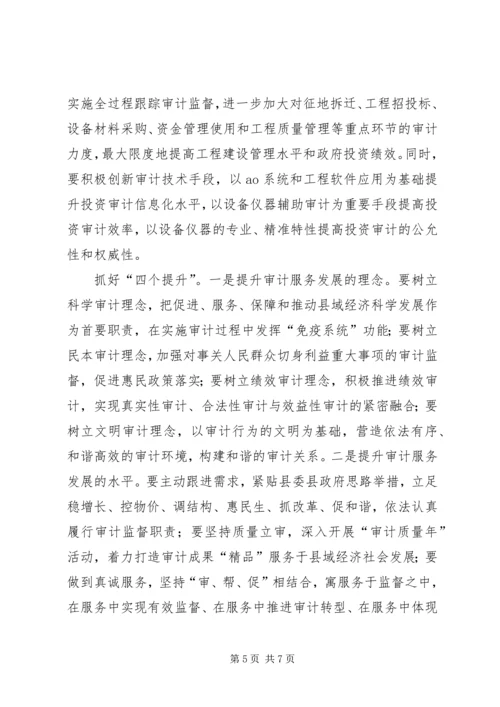 务虚大会发言稿范文.docx