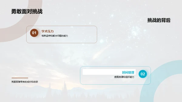 宇宙探秘之旅