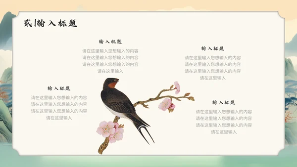 中国传统文化通用PPT模板课件