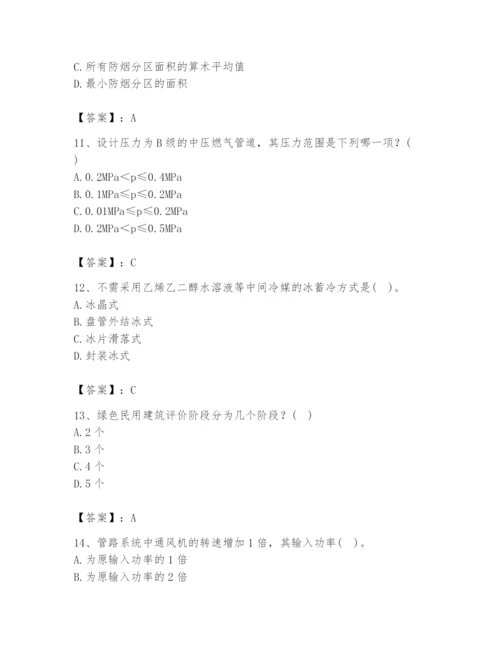 公用设备工程师之专业知识（暖通空调专业）题库带精品答案.docx