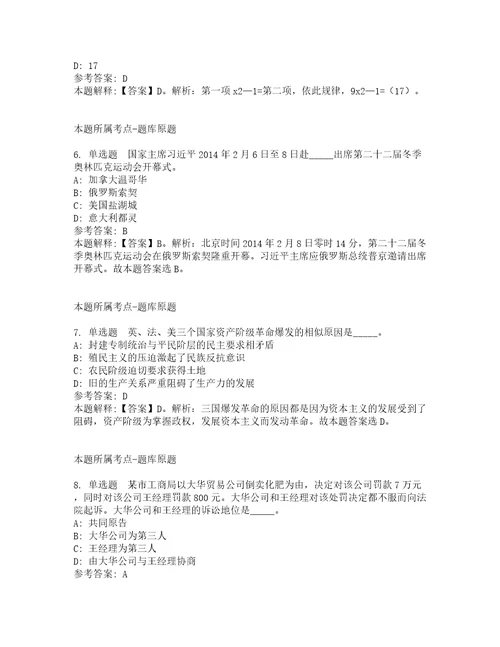 安徽省皖南康复医院芜湖市第五人民医院招考聘用派遣制人员5人强化练习卷3