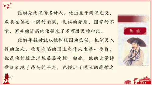 统编版六年级上册 第二单元  语文园地二   课件