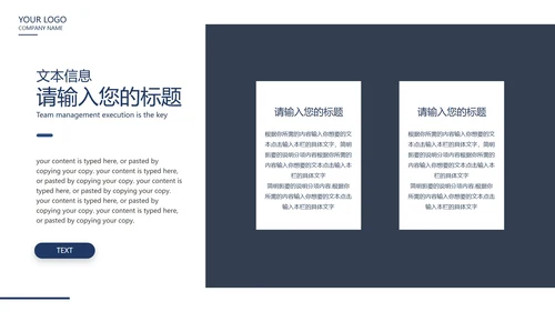 白色商务风企业宣传PPT模板