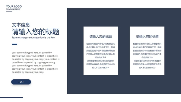 白色商务风企业宣传PPT模板