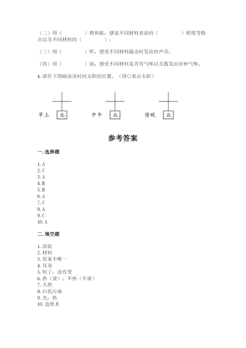 教科版二年级上册科学期末考试试卷精品加答案.docx