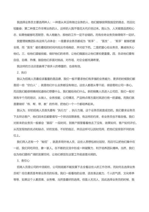 商业地产招商知识指导手册.docx