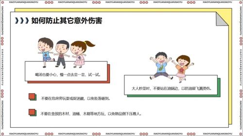 全国中小学生安全教育日关爱生命通用PPT