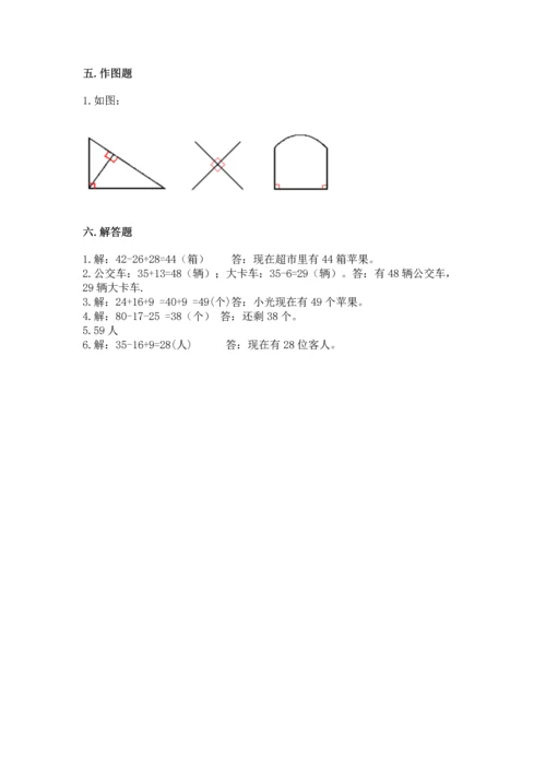 2022人教版二年级上册数学期中测试卷附参考答案【b卷】.docx