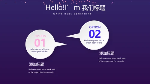 时尚微立体发布会工作总结商务通用PPT动态模板