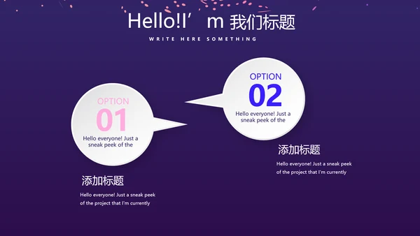 时尚微立体发布会工作总结商务通用PPT动态模板