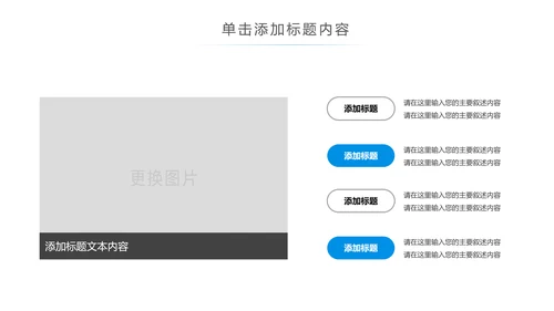 保护水资源环保公益节约用水PPT模板水日