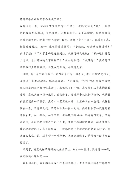 语言的力量作文