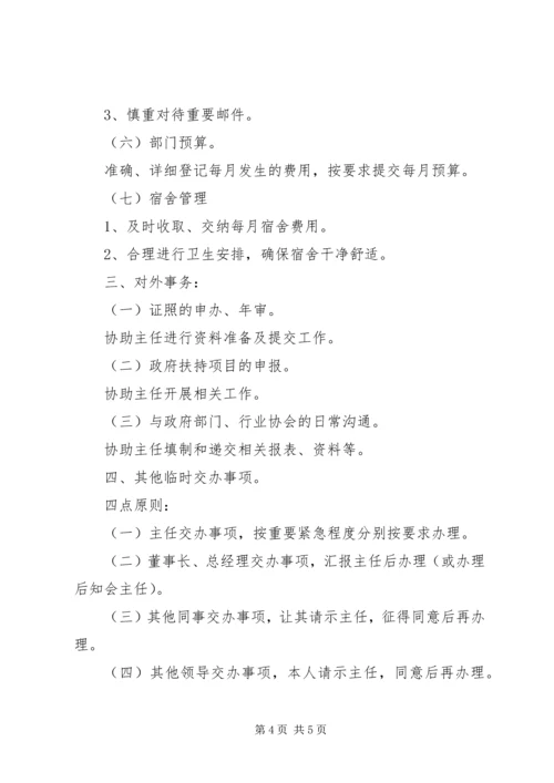 精选行政工作计划范文.docx