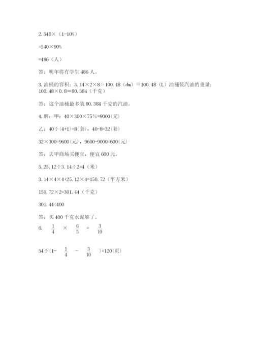 河南省平顶山市六年级下册数学期末考试试卷（夺冠系列）.docx
