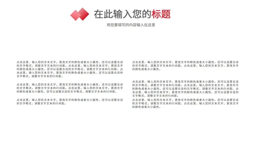简约风职场通用并列关系PPT模板