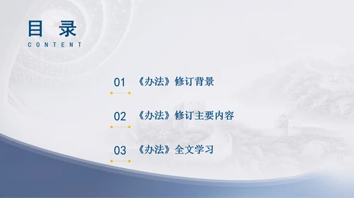 2024年慈善组织公开募捐管理办法全文解读学习PPT课件