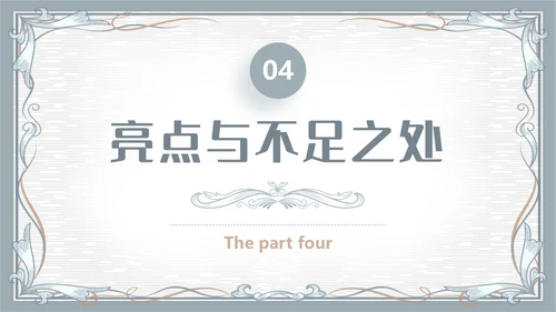 简约素雅小清新毕业答辩通用模板PPT