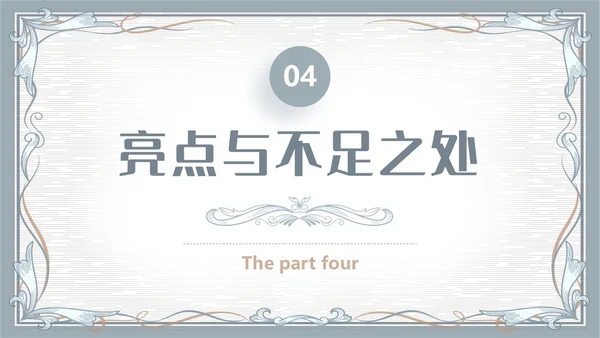 简约素雅小清新毕业答辩通用模板PPT
