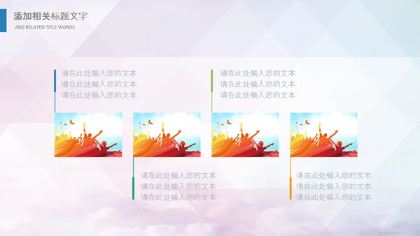 学生会学生干部竞选演讲口才播音主持PPT模板