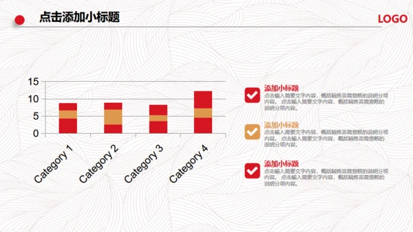 中国风财务部门年度总结工作汇报通用PPT模板