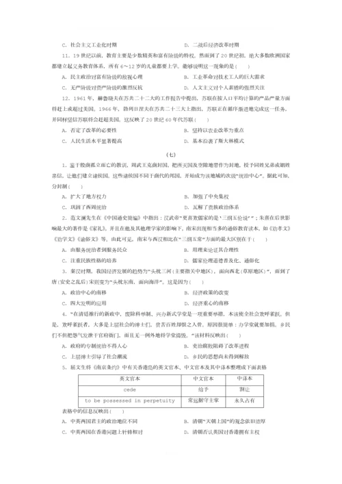 2018高考历史选择题专项训练2.docx