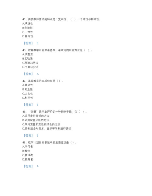 2022年河北省高校教师资格证之高等教育学通关测试题库(带答案).docx