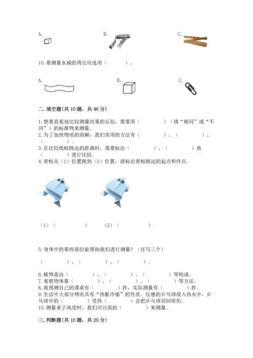 教科版一年级上册科学期末测试卷含完整答案（夺冠系列）.docx