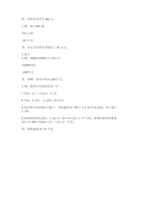 小升初六年级期末测试卷通用.docx