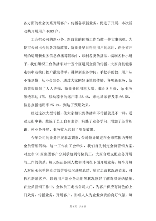 年终通信监理工作总结.docx