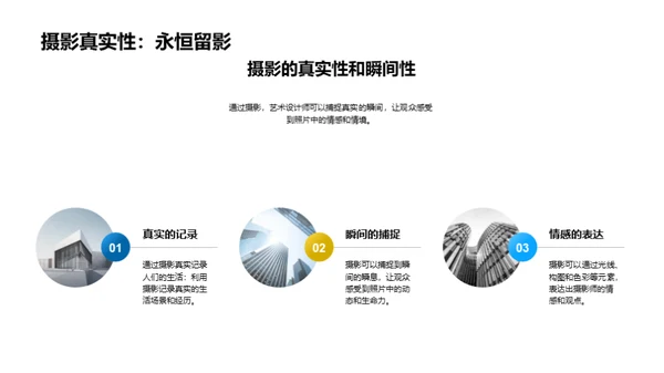 3D风其他行业教学课件PPT模板