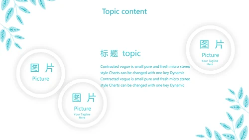 蓝色小清新个人简历自我介绍动态PPT模板
