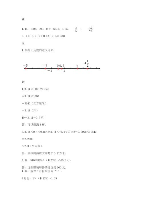 西师大版数学小升初模拟试卷含答案（模拟题）.docx