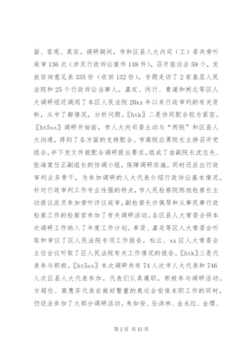 人民法院案件审判工作调研报告.docx