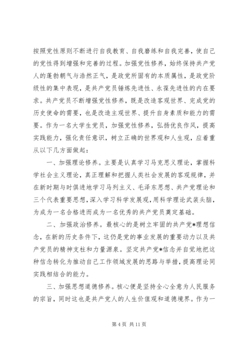 思想及党性修养方面.docx