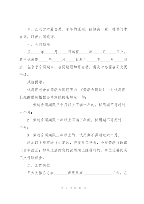 建筑工程劳动合同.docx