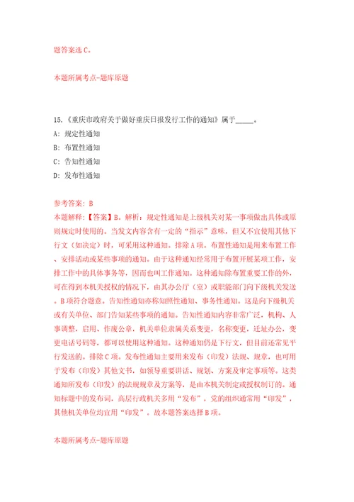 湖南长沙市场监督管理局高新区执法大队公开招聘普通雇员2人含答案解析模拟考试练习卷4