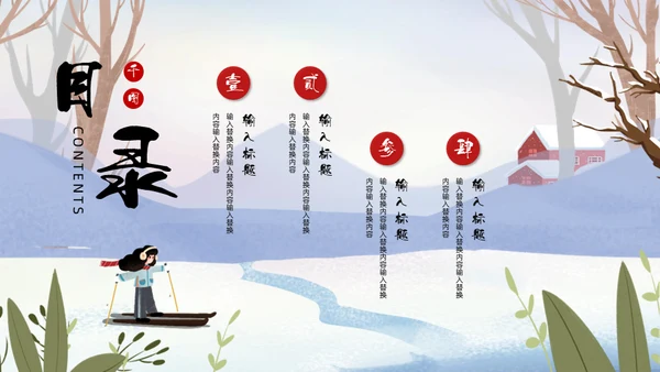 冬天玩雪堆雪人通用PPT模板