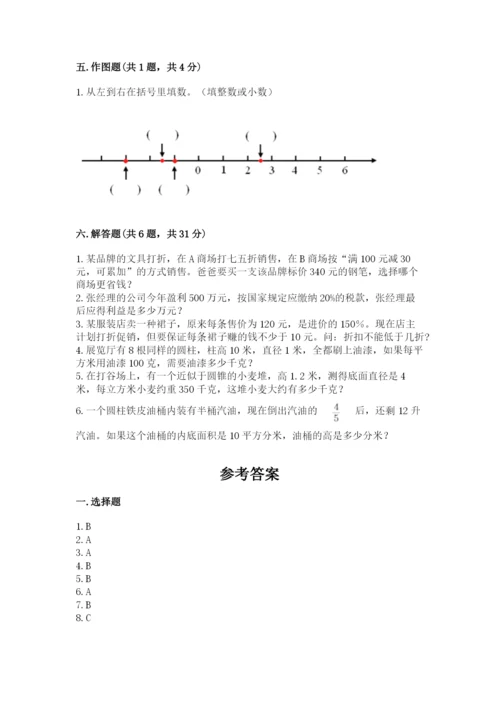 小学六年级下册数学期末卷及答案【网校专用】.docx