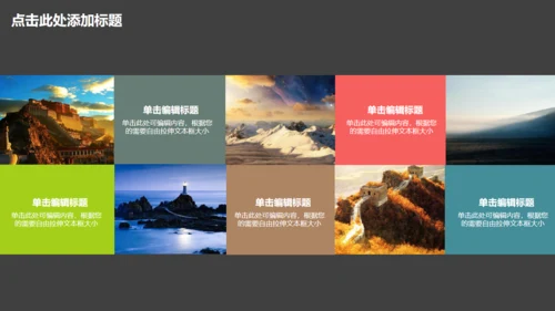 美丽乡村建设汇报扁平化卡通通用PPT模板