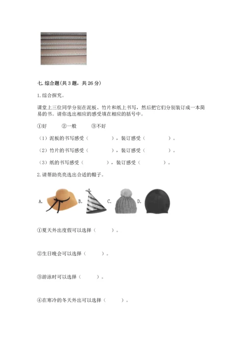 教科版科学二年级上册《期末测试卷》精品【名师系列】.docx