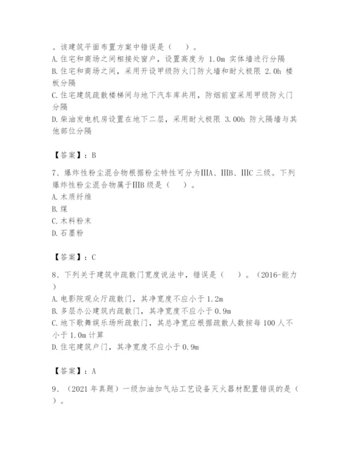 注册消防工程师之消防安全技术实务题库往年题考.docx