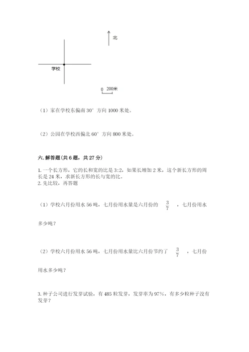 2022六年级上册数学期末考试试卷精品【考试直接用】.docx